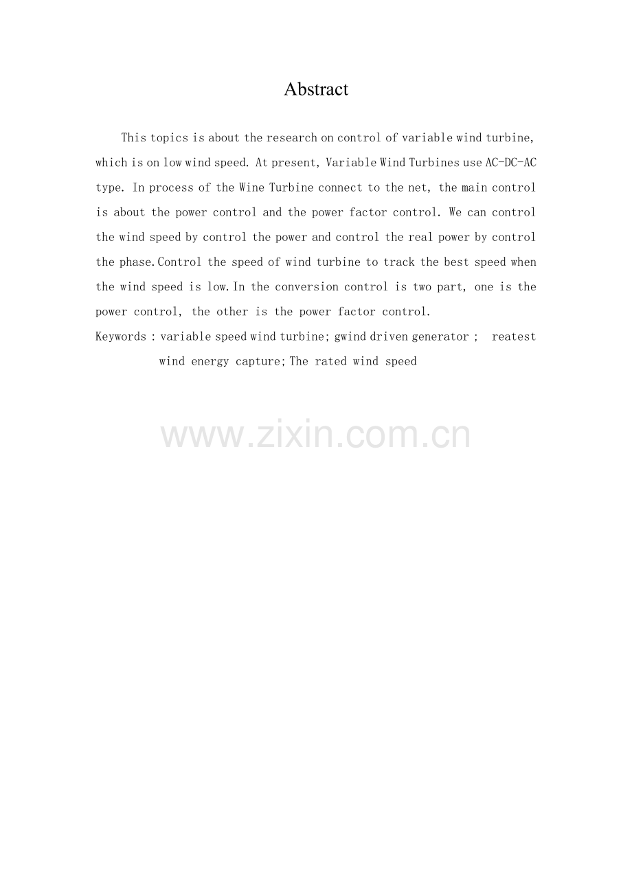 风力机低于额定风速下的转速控制手法.doc_第2页