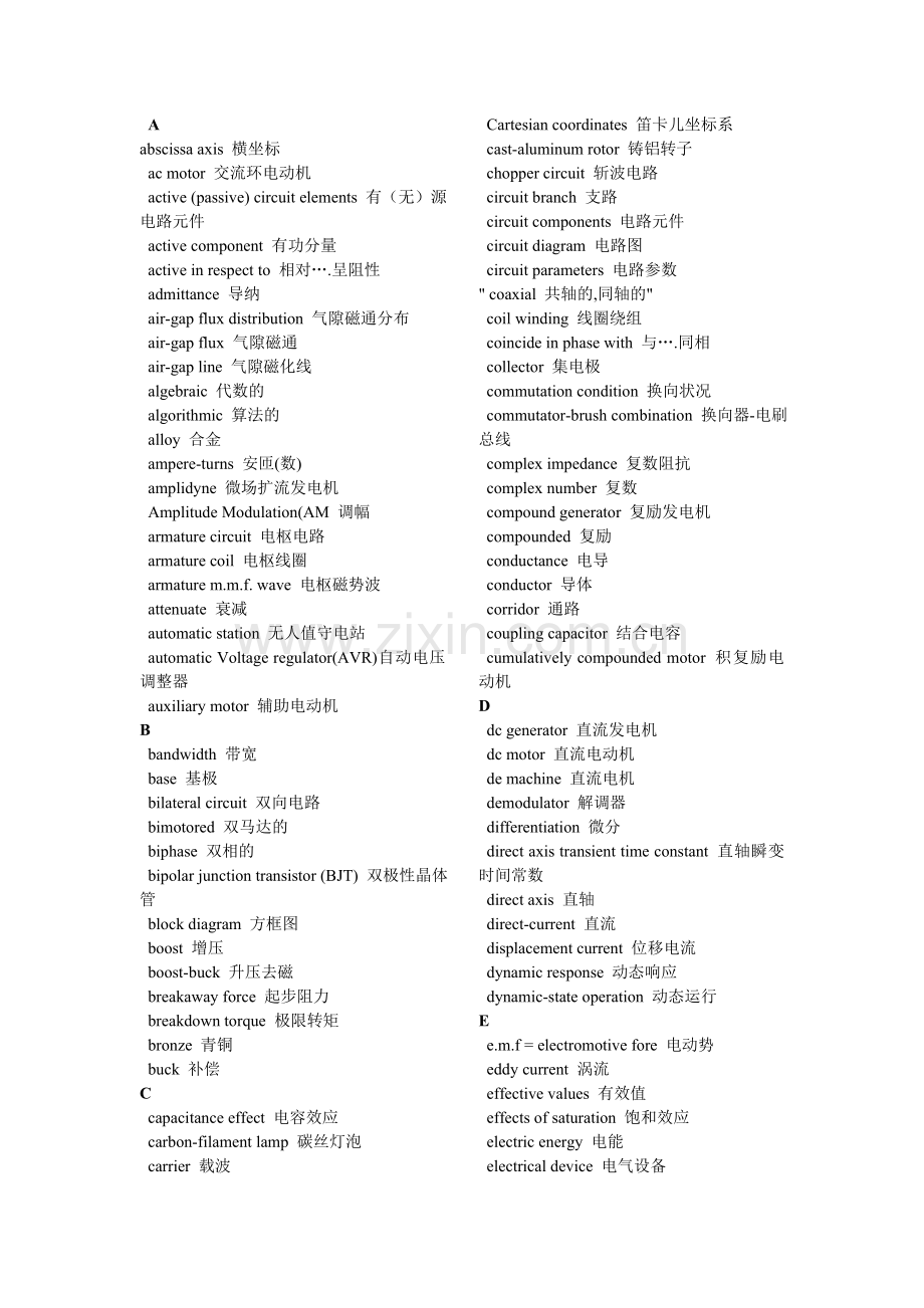 PLC相关专业词汇.doc_第1页
