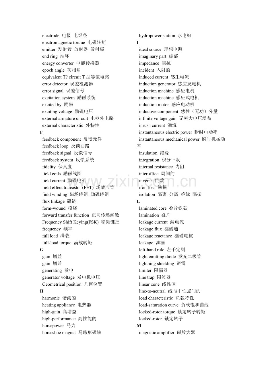 PLC相关专业词汇.doc_第2页