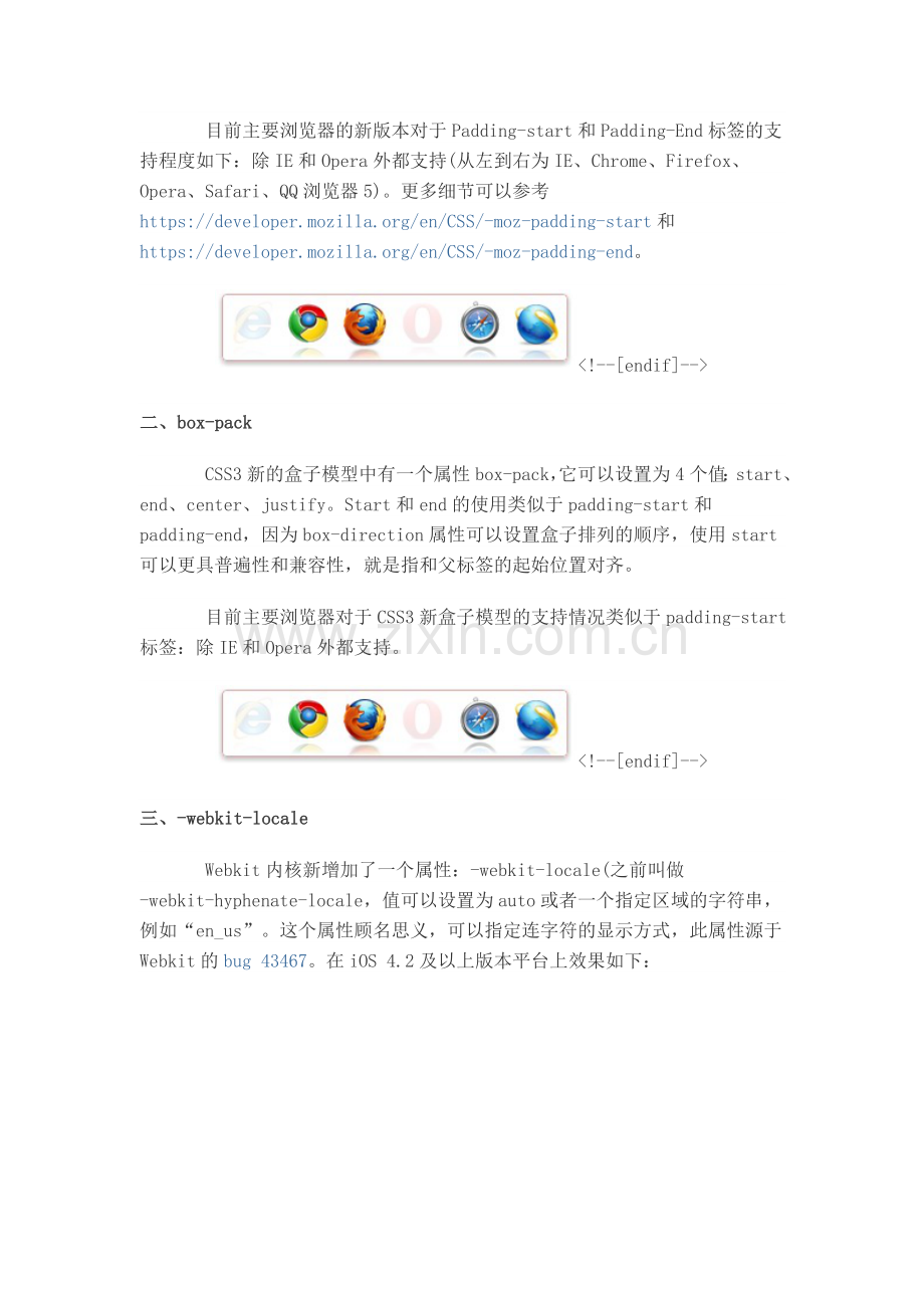 谈HTML5及CSS3国际化支持.doc_第2页