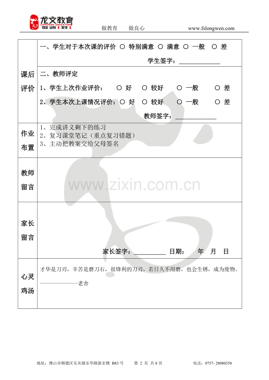 梁家铭未上第2次2013.9. -.doc_第2页