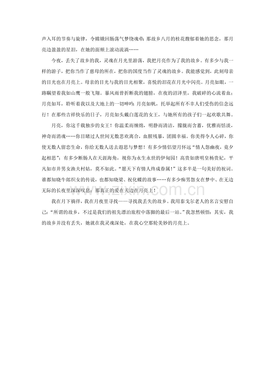 一剪梅-舟过吴江.doc_第2页