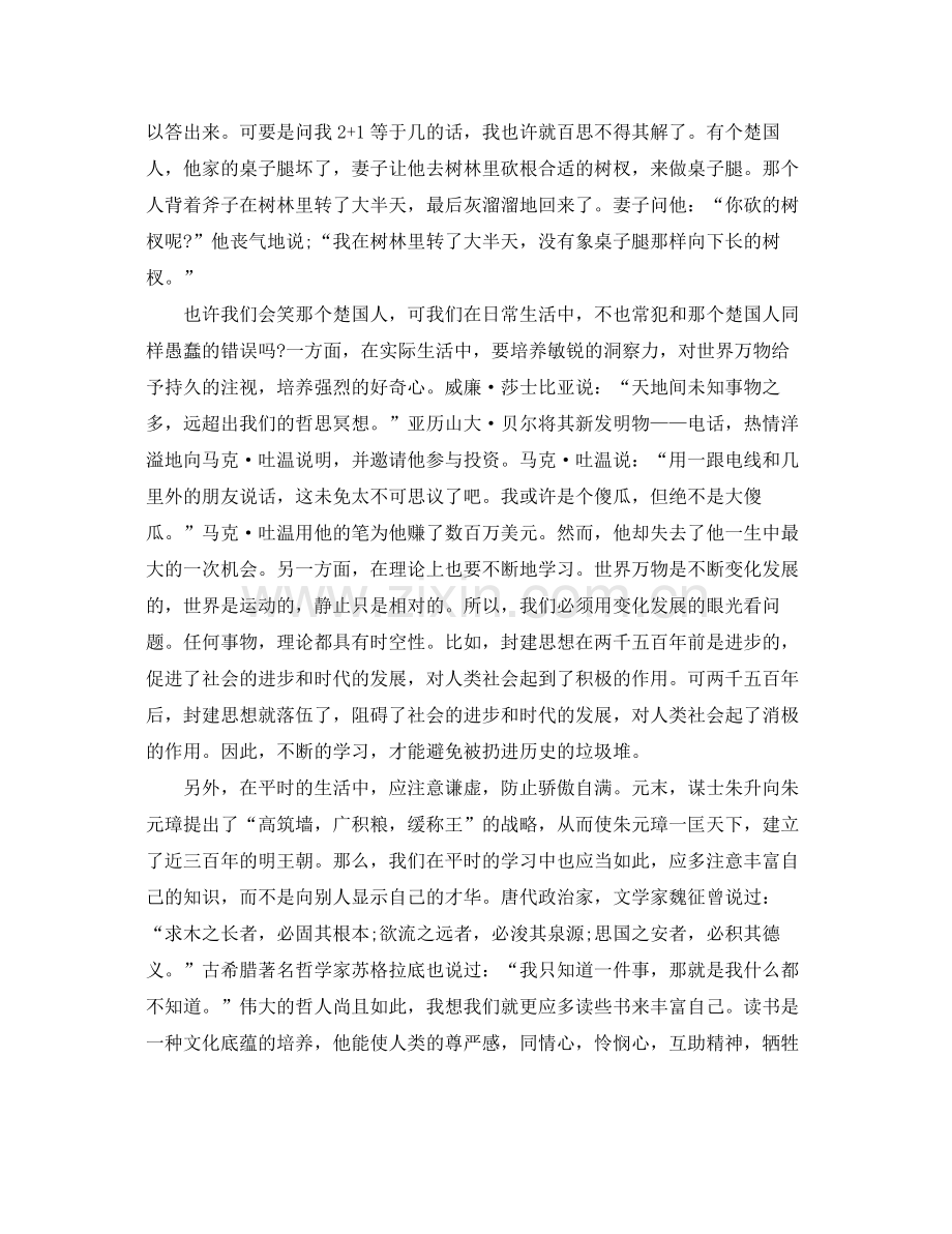 部队个人半年工作总结范文 .docx_第2页