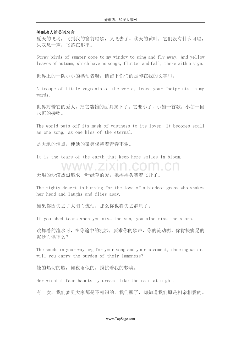 美丽动人的英语名言.doc_第1页