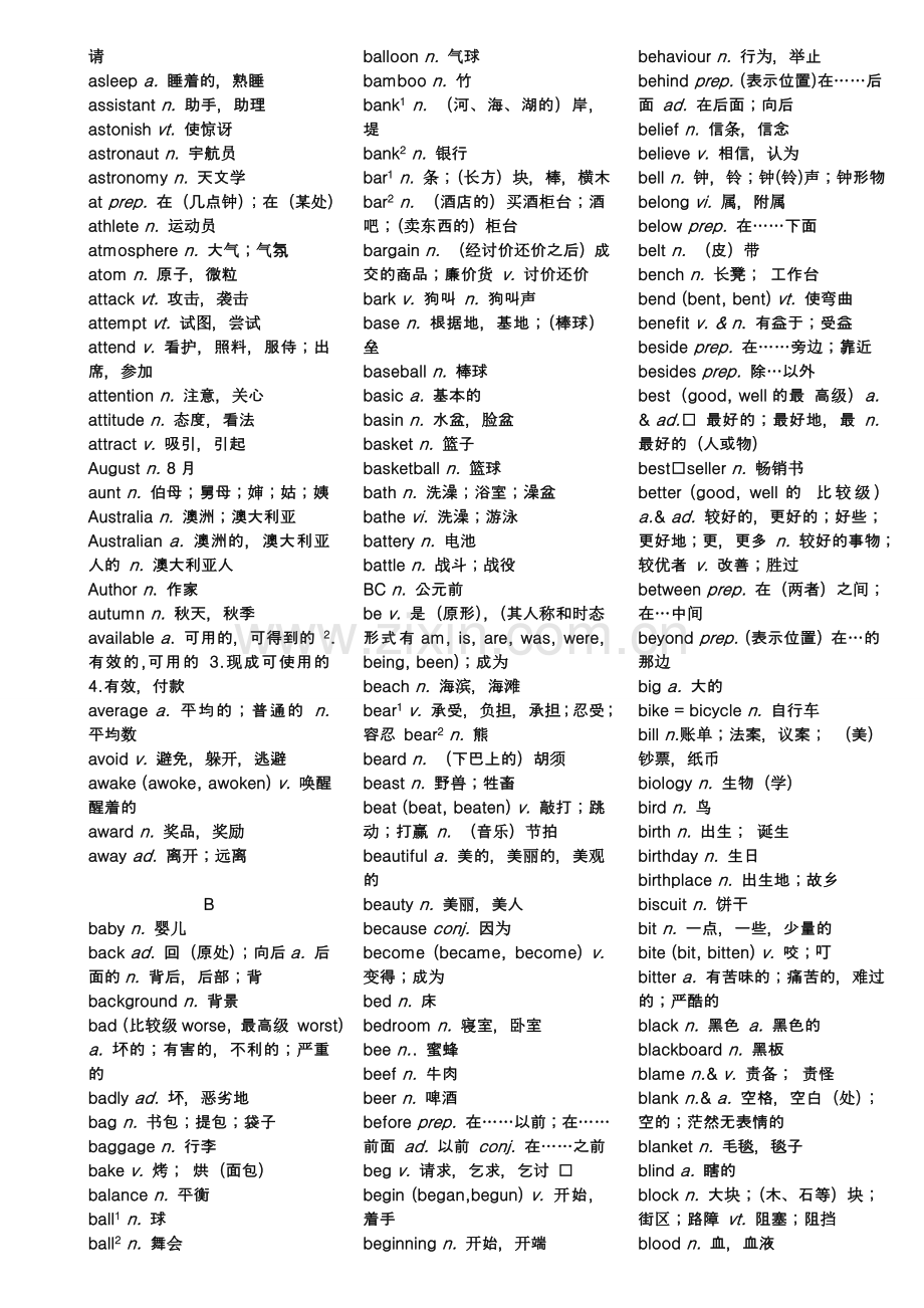 英语会考单词表.doc_第2页