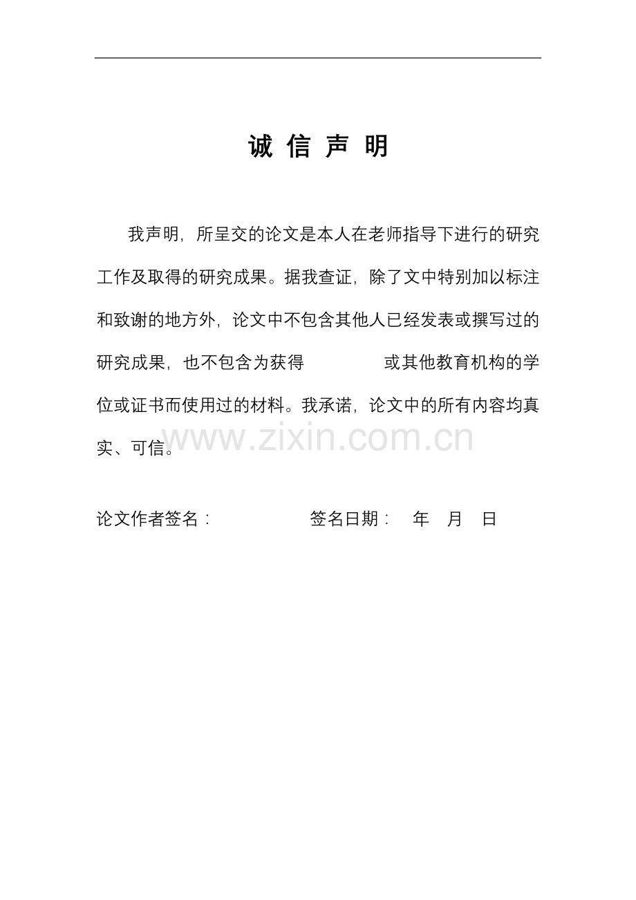 安吉农家乐的管理模式及其对嘉兴农家乐的启示本科毕业(论文)设计.doc_第2页