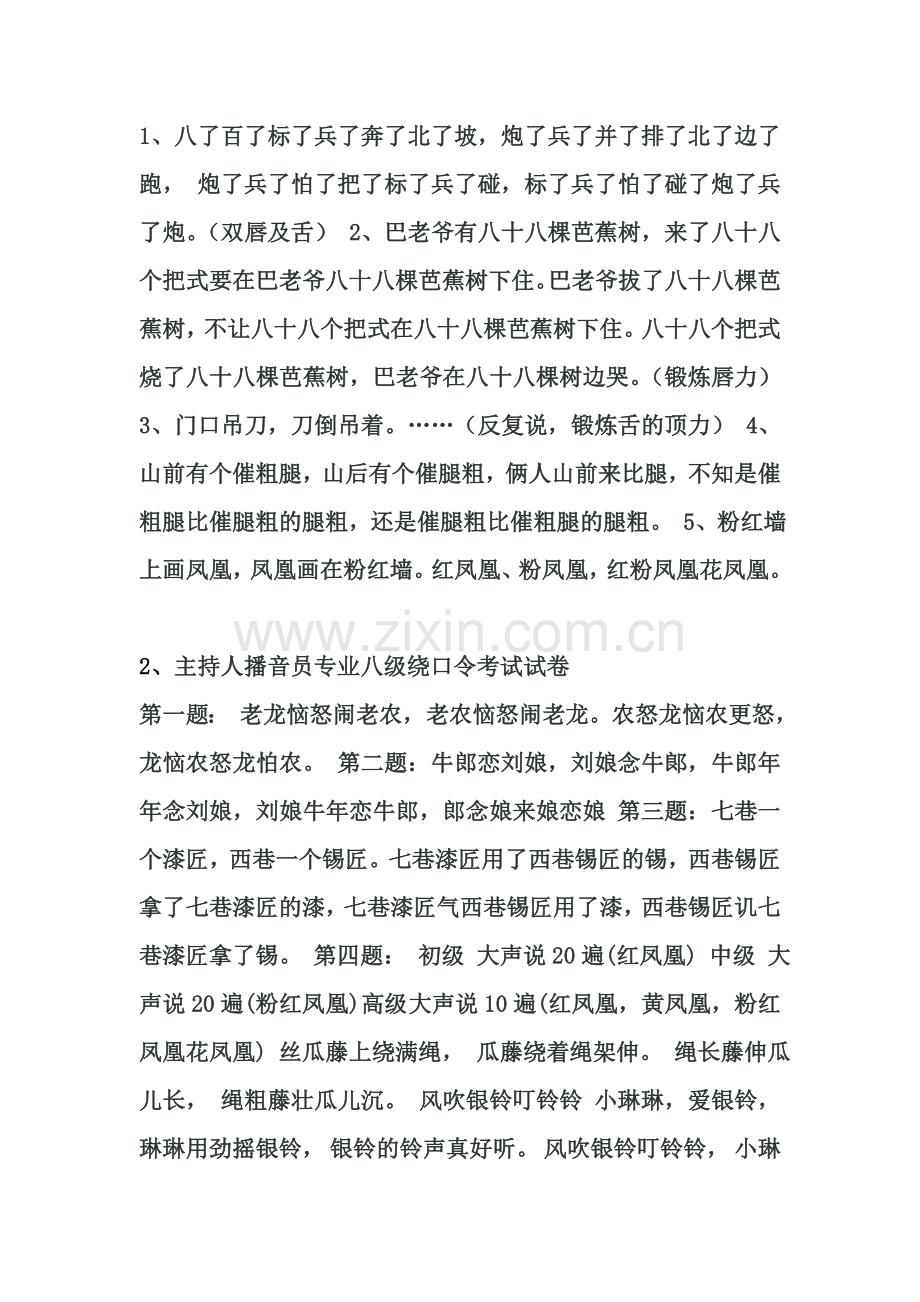 语言是一门课程.doc_第1页