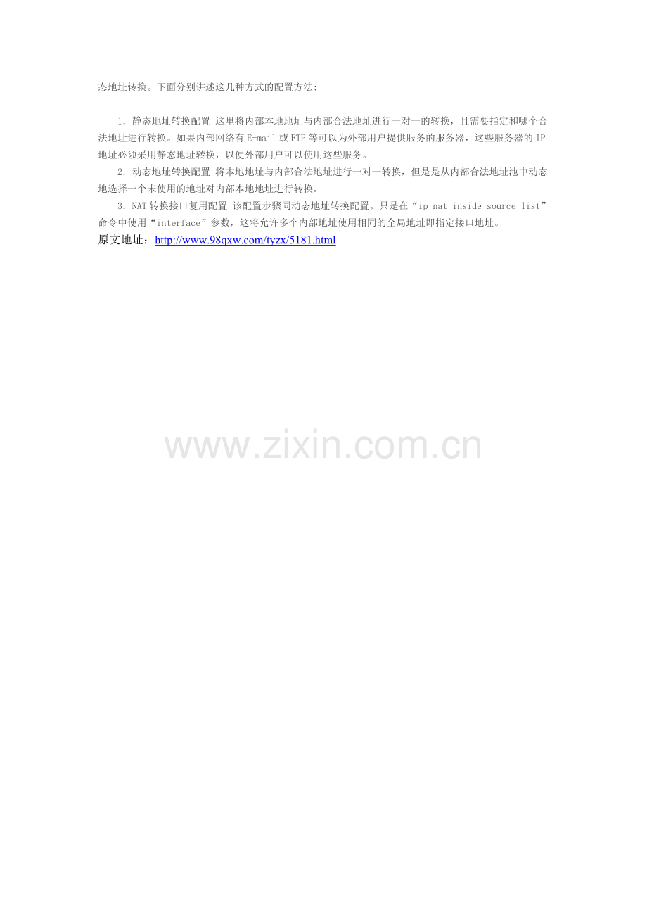 设置路由器网址及用户名是什么？.doc_第2页