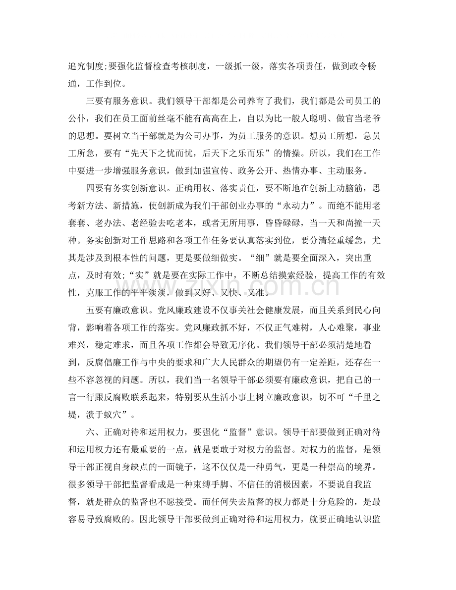 创新思想工作会议个人自我总结.docx_第2页
