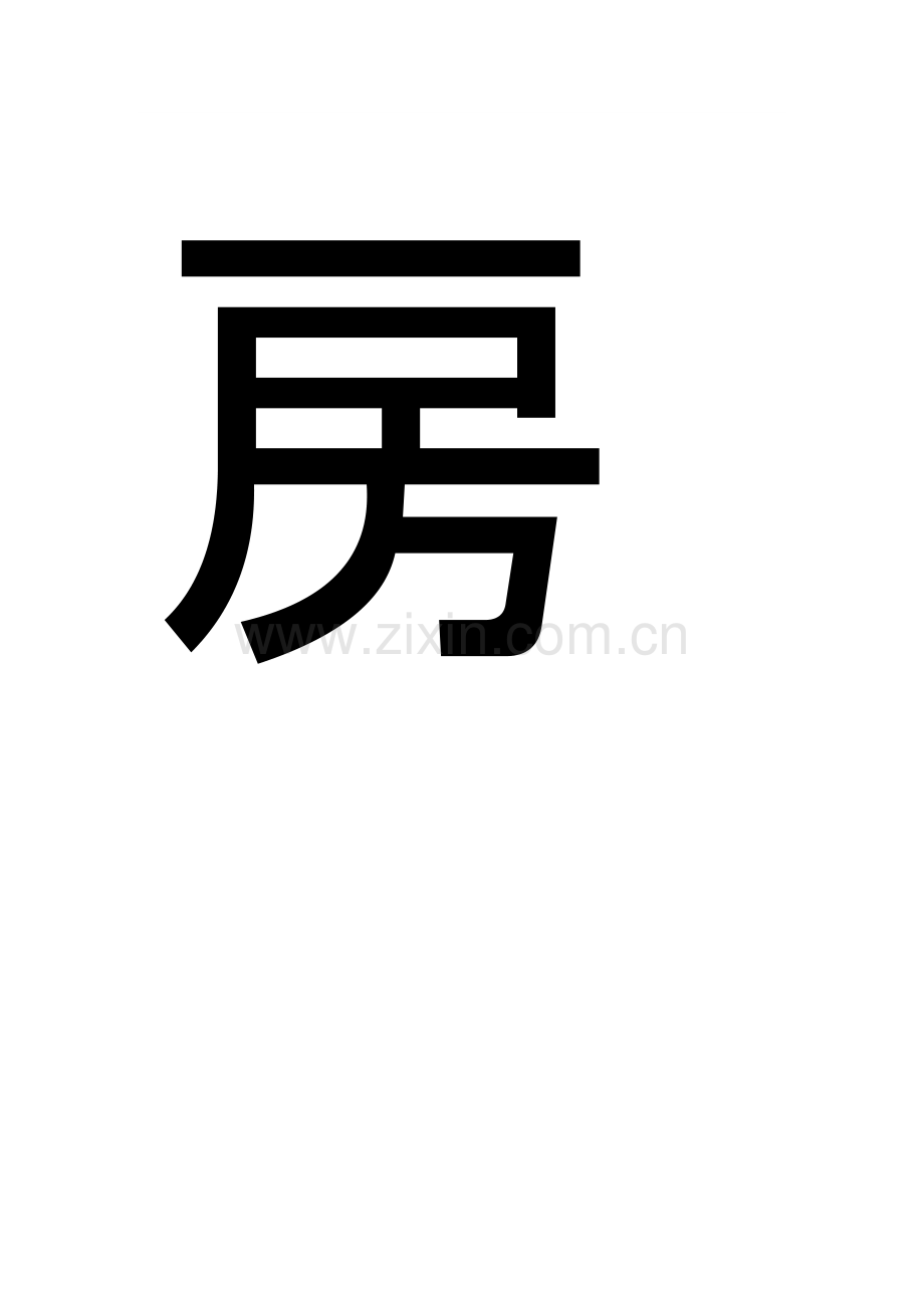 龙马大道红星路十字路口有窨井盖低于地面.doc_第2页