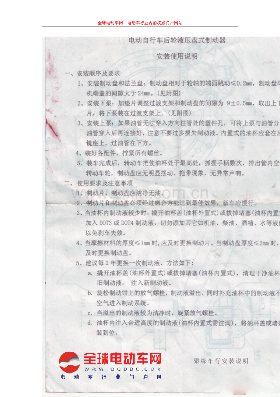手把手教你调整碟刹间隙,早日解决磨盘问题(图).doc_第2页