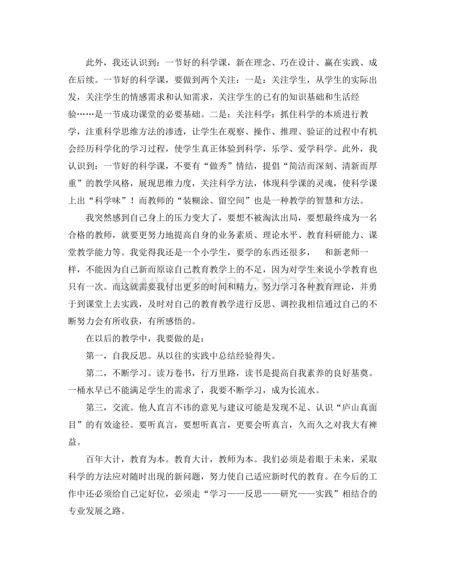 培训学习总结范本.docx_第2页