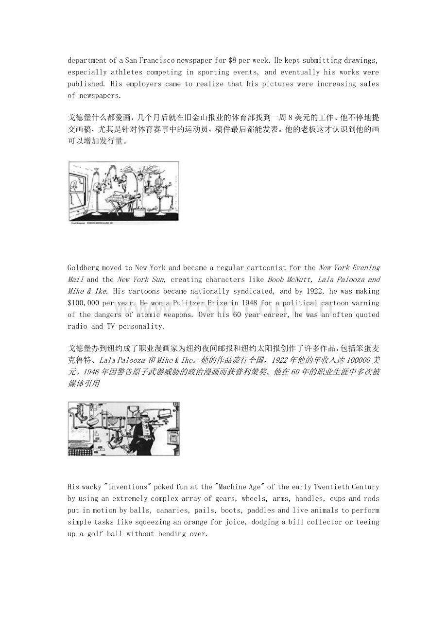 鲁宾.戈德堡及鲁布.戈德堡机械.doc_第2页