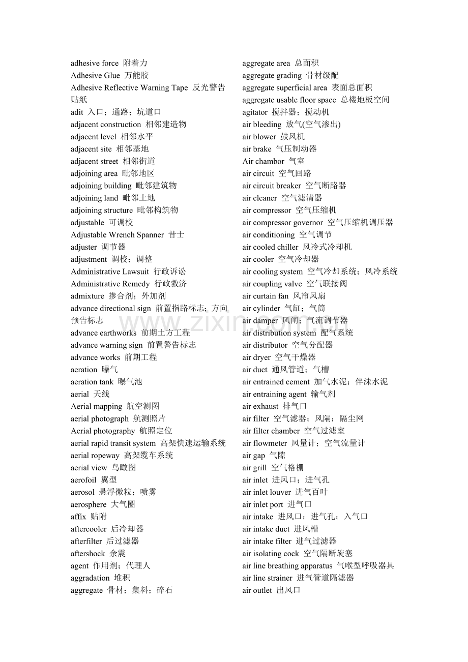 土木工程词汇.doc_第2页