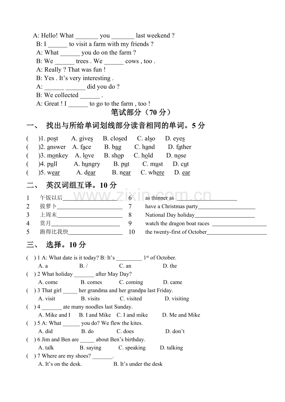 牛津小学英语6A期末质量检测卷.docx_第2页
