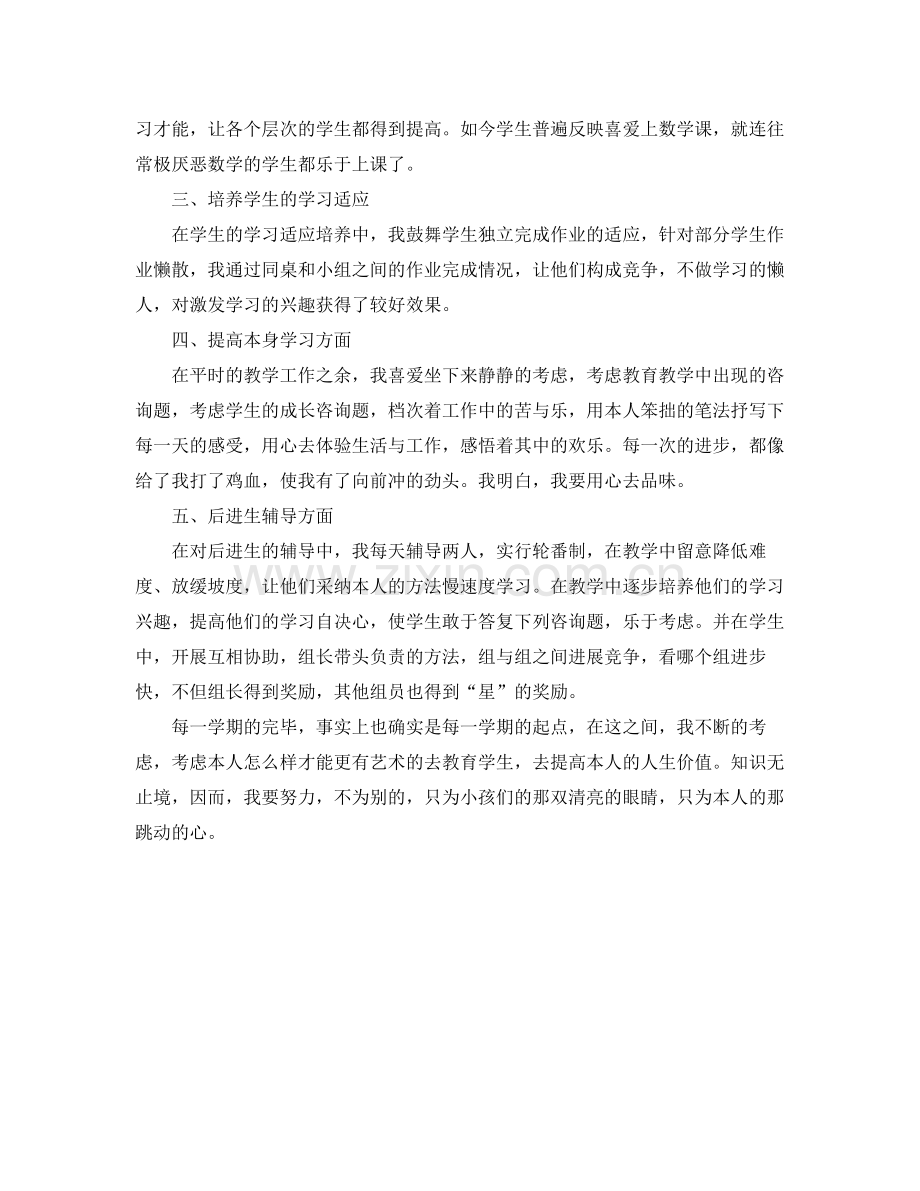教学工作参考总结年教育教学工作参考总结.docx_第2页