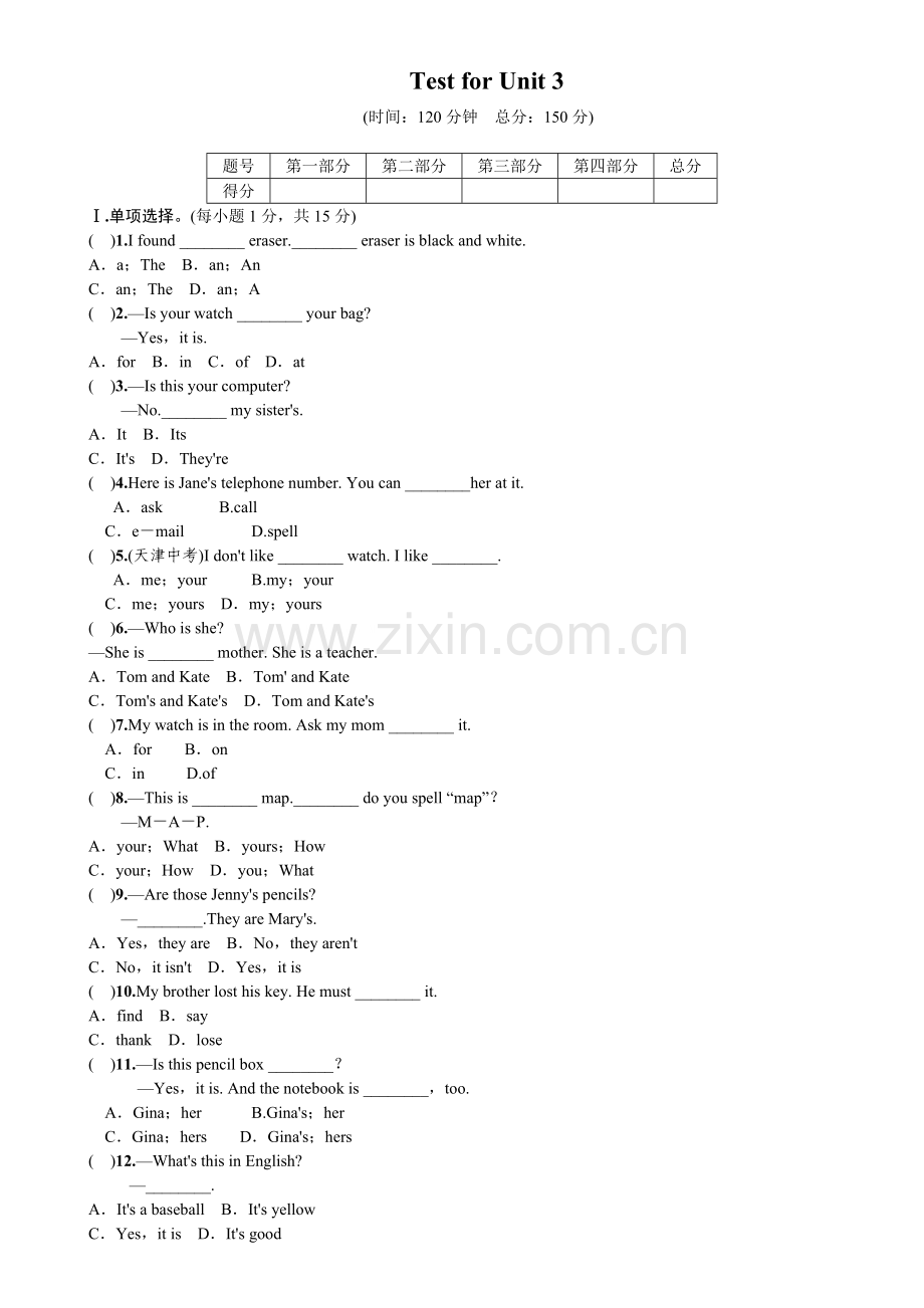 Unit-3word版习题Test-for--Unit-3.doc_第1页