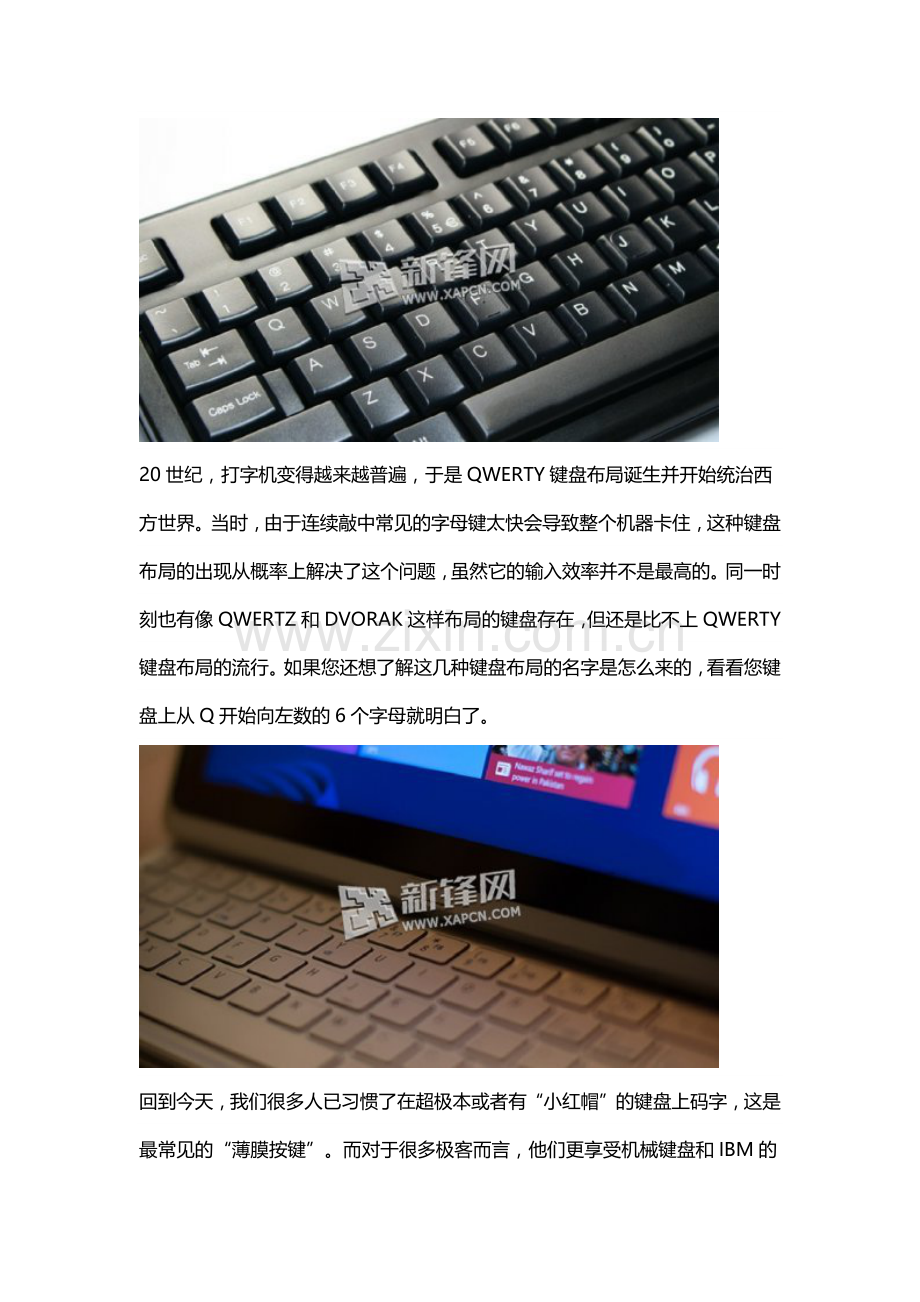 电脑键盘的进化史.docx_第2页