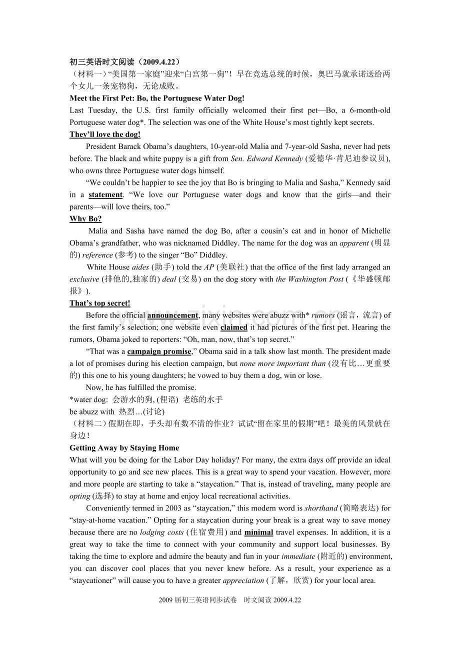 初三英语时文阅读(2009.4.22).doc_第1页