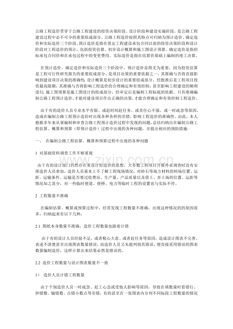 千牛和公斤的换算.doc_第2页