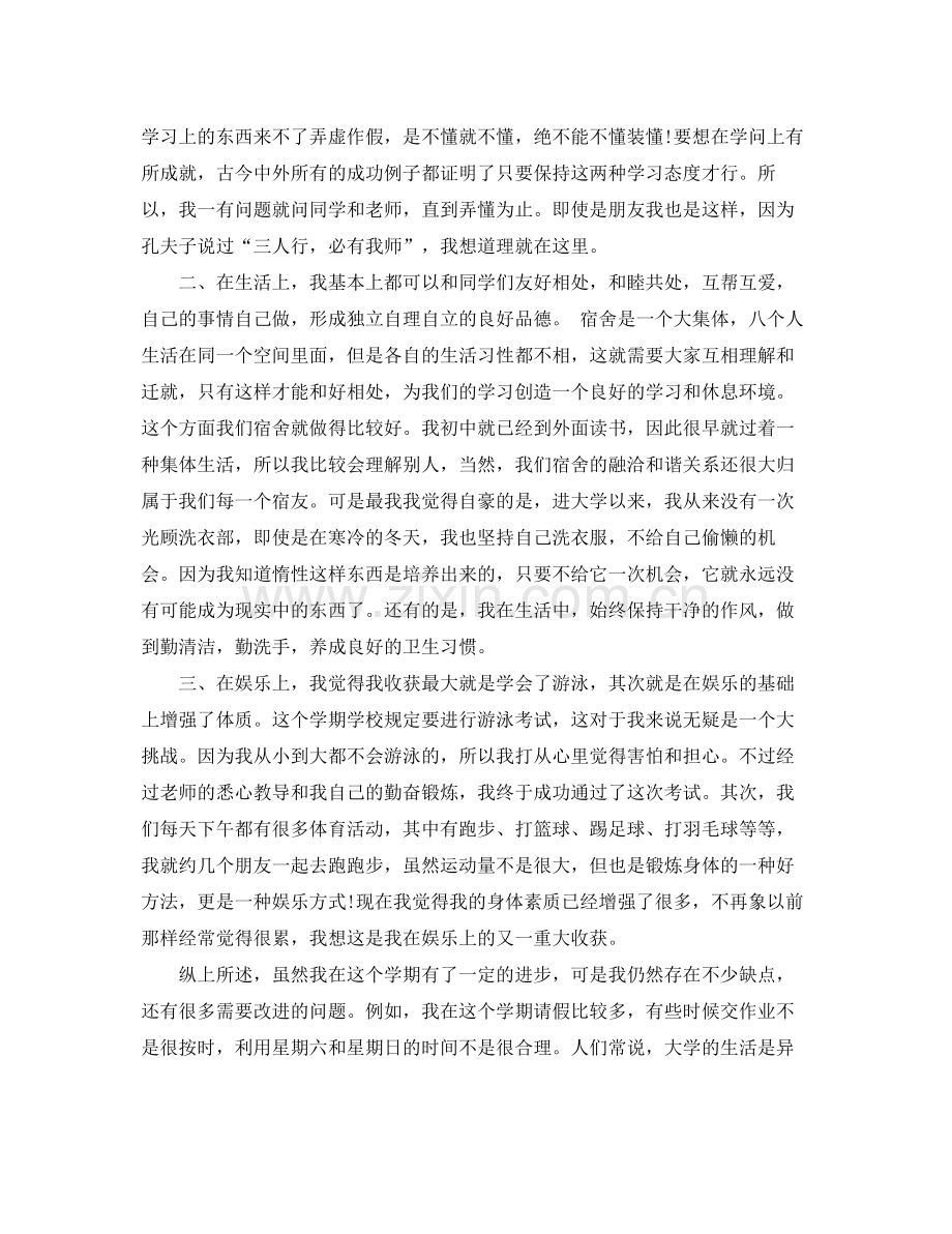 初一班级总结报告范文3篇 .docx_第2页