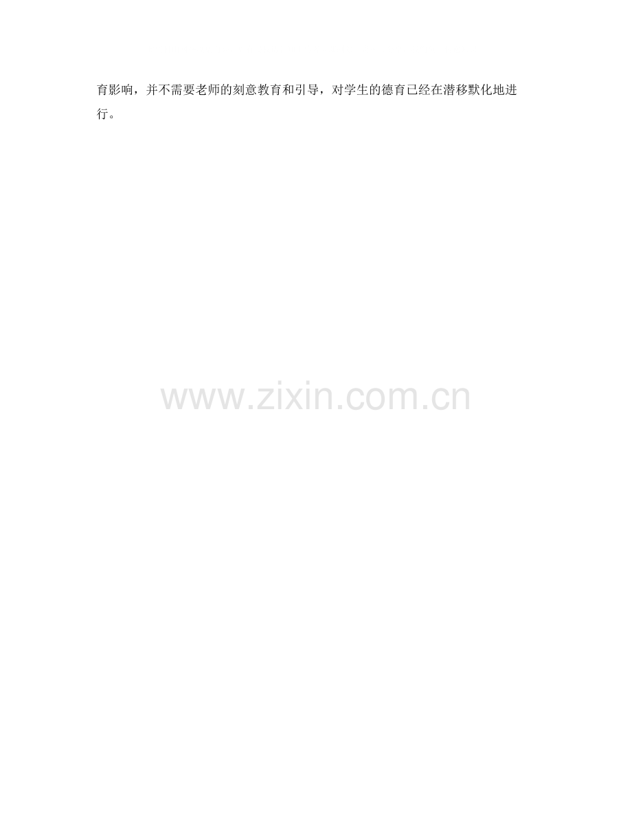 一年级下期数学德育渗透的工作总结.docx_第2页