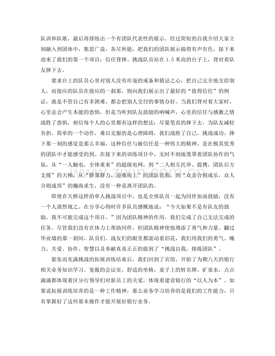 听培训课的总结怎么写.docx_第2页