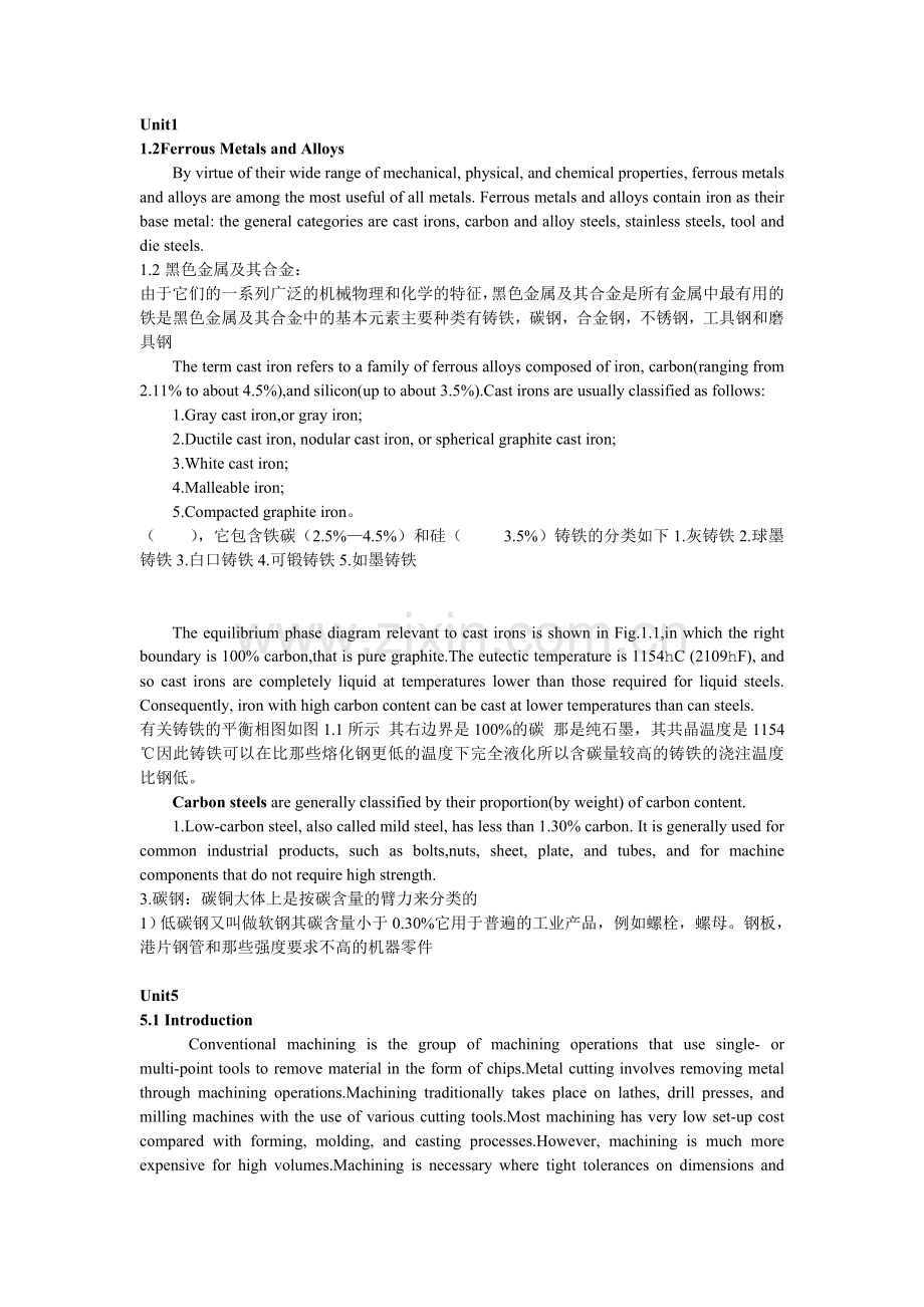 机械工程专业英语唐一平翻译.doc_第1页