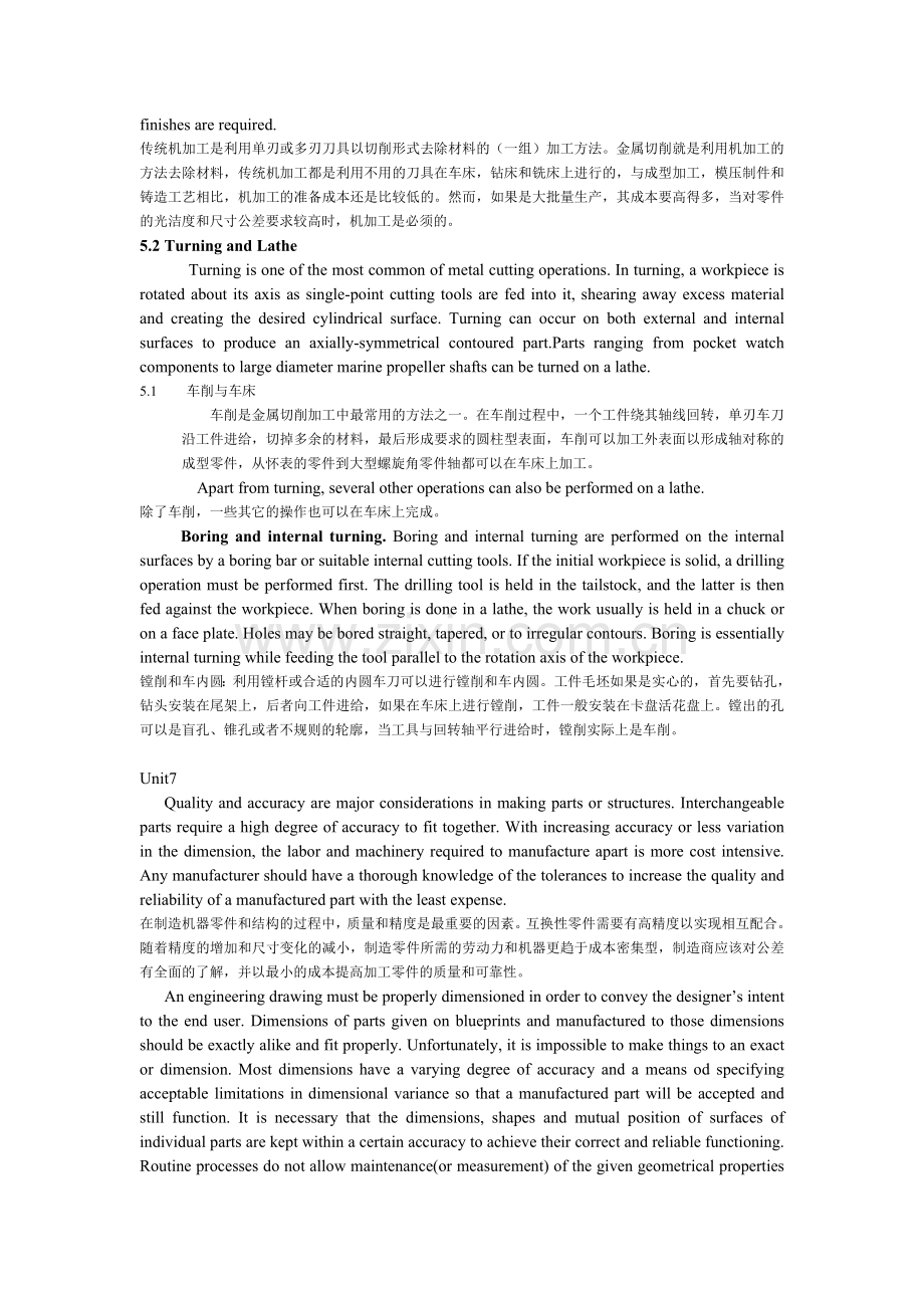 机械工程专业英语唐一平翻译.doc_第2页