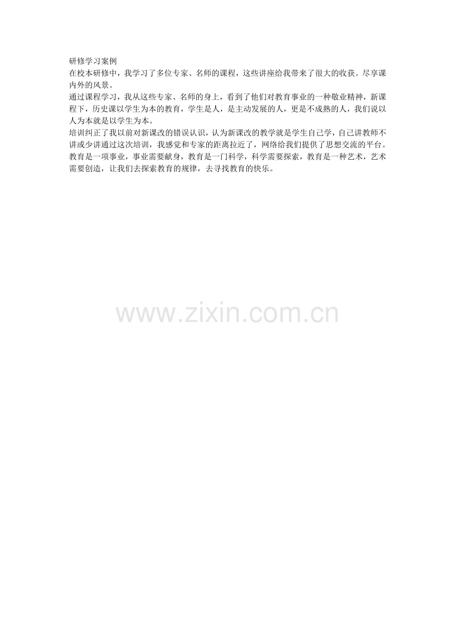 学习案例.doc_第1页
