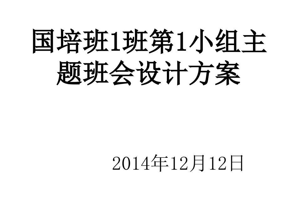 珍爱生命,遵守交通规则.ppt_第1页