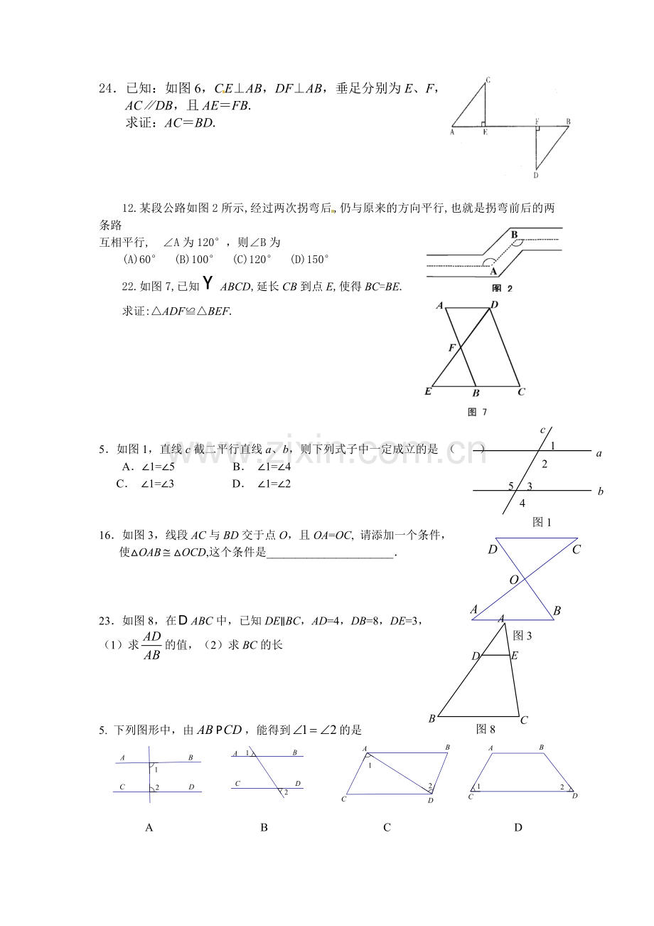 郴州历届中考几何证明题 2.doc_第1页