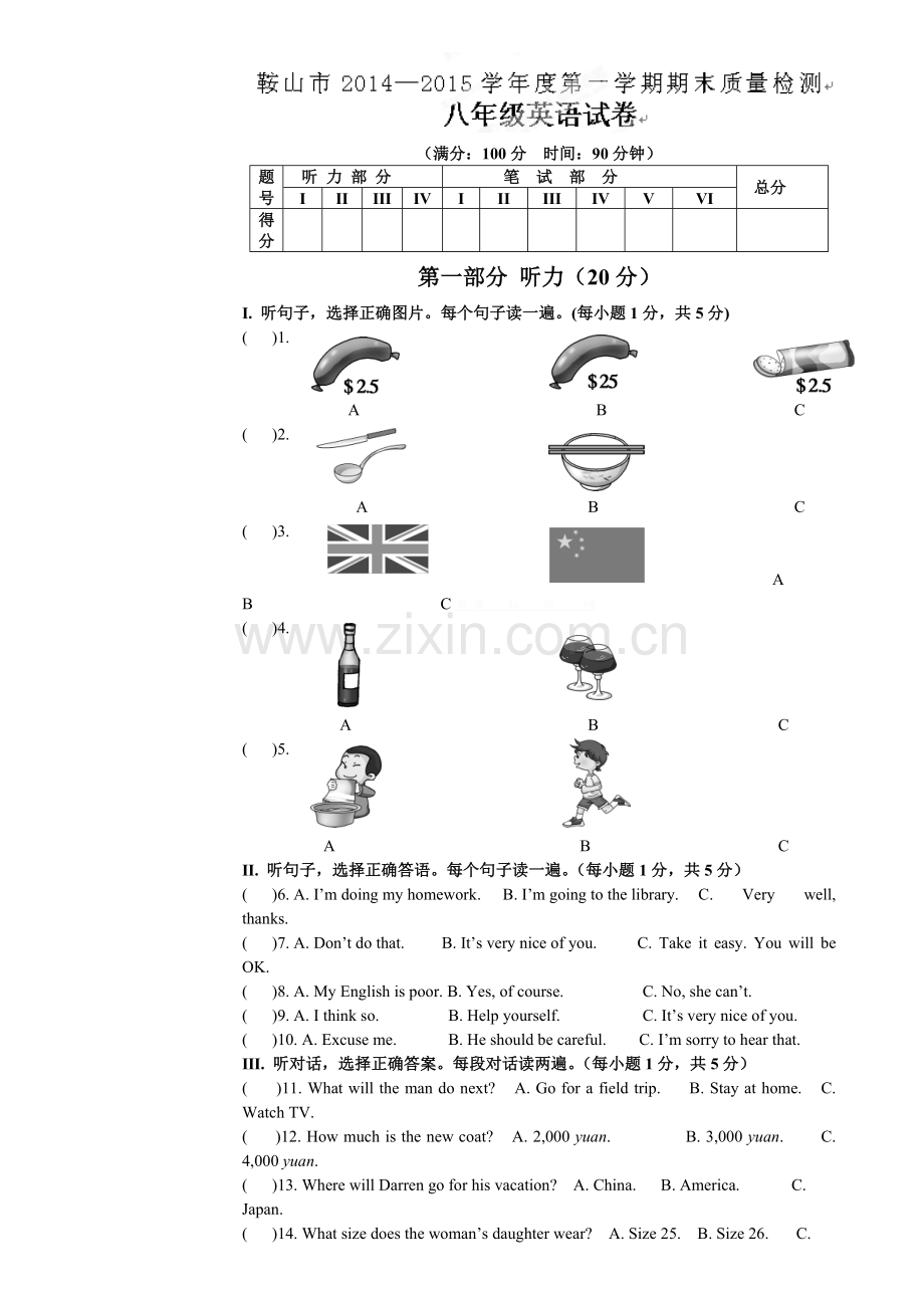 鞍山市2014年八年级上册英语期末试卷及答案.doc_第1页