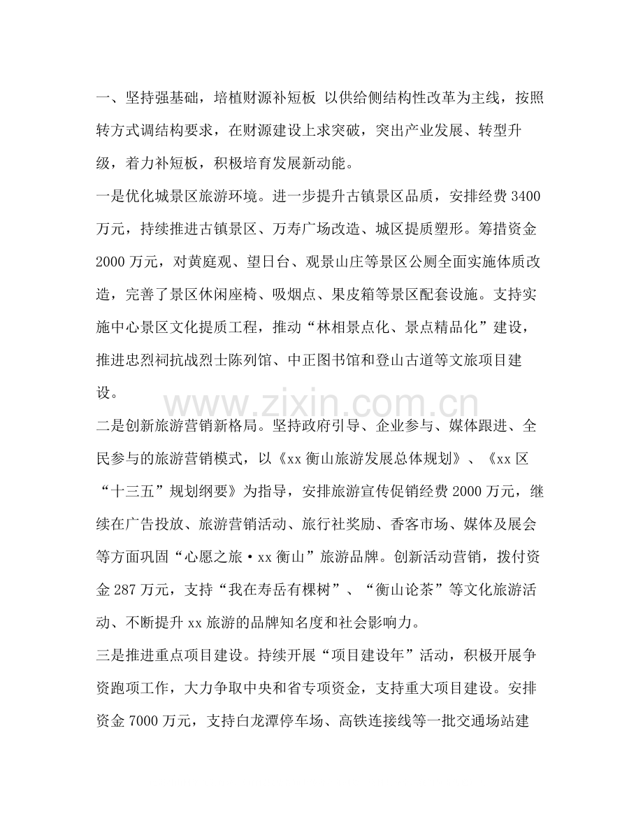 【区财政局上半年总结和下半年打算汇编】下半年个人工作打算.docx_第2页