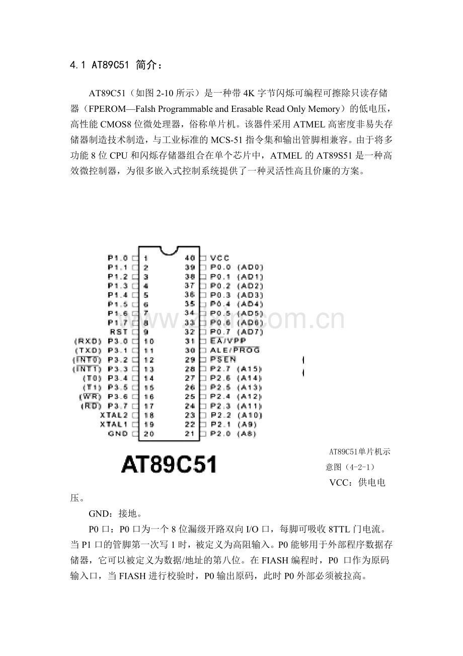AT89C51单片机简介.doc_第1页
