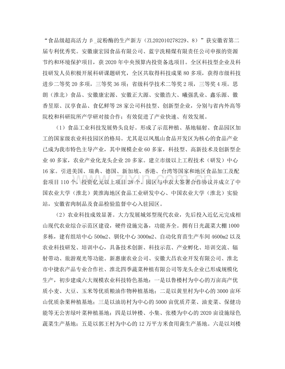 2020年度工作优秀总结范文大全.docx_第2页