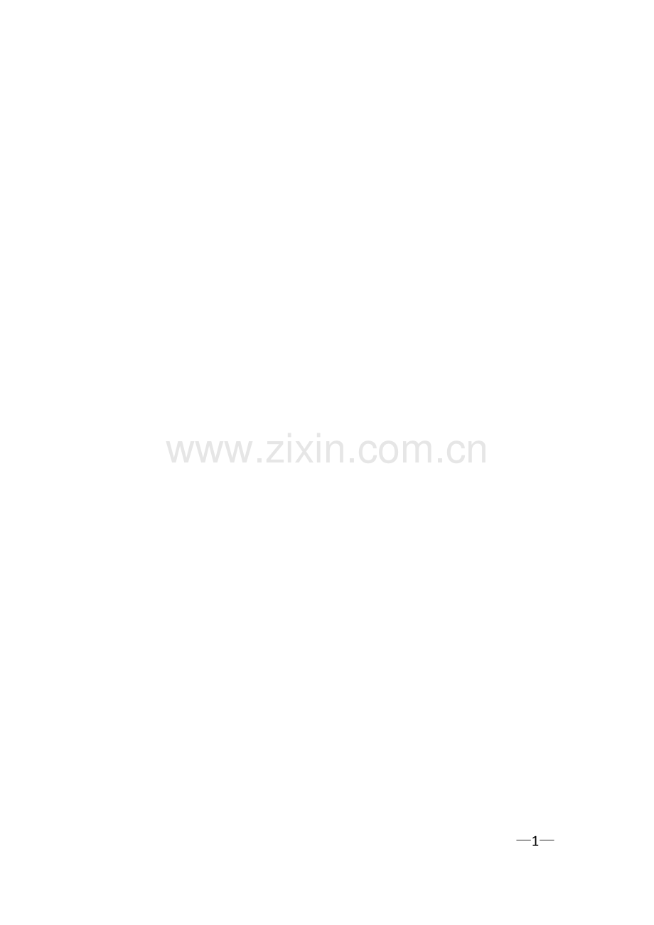 2017产品分类目录.doc_第1页