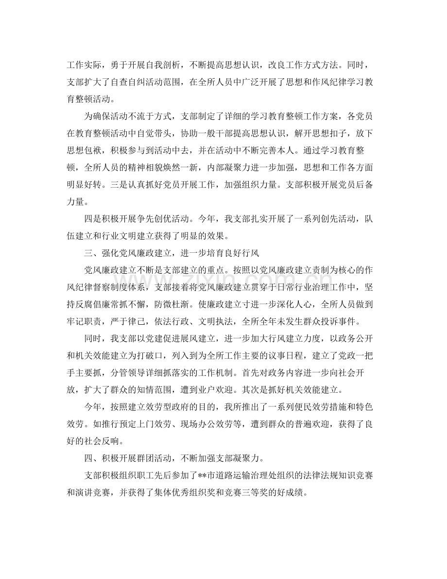 2021年运管个人工作参考总结.docx_第2页