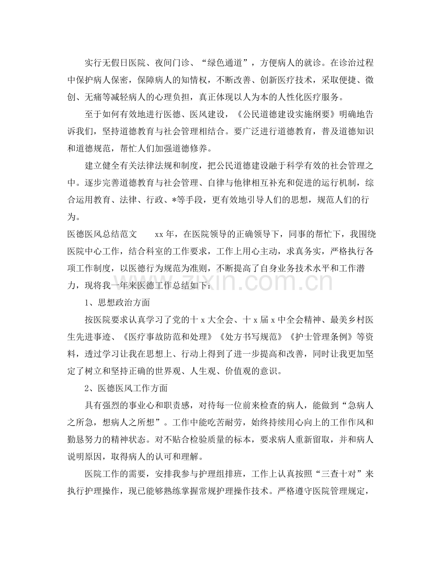 机关党委半年总结 .docx_第2页