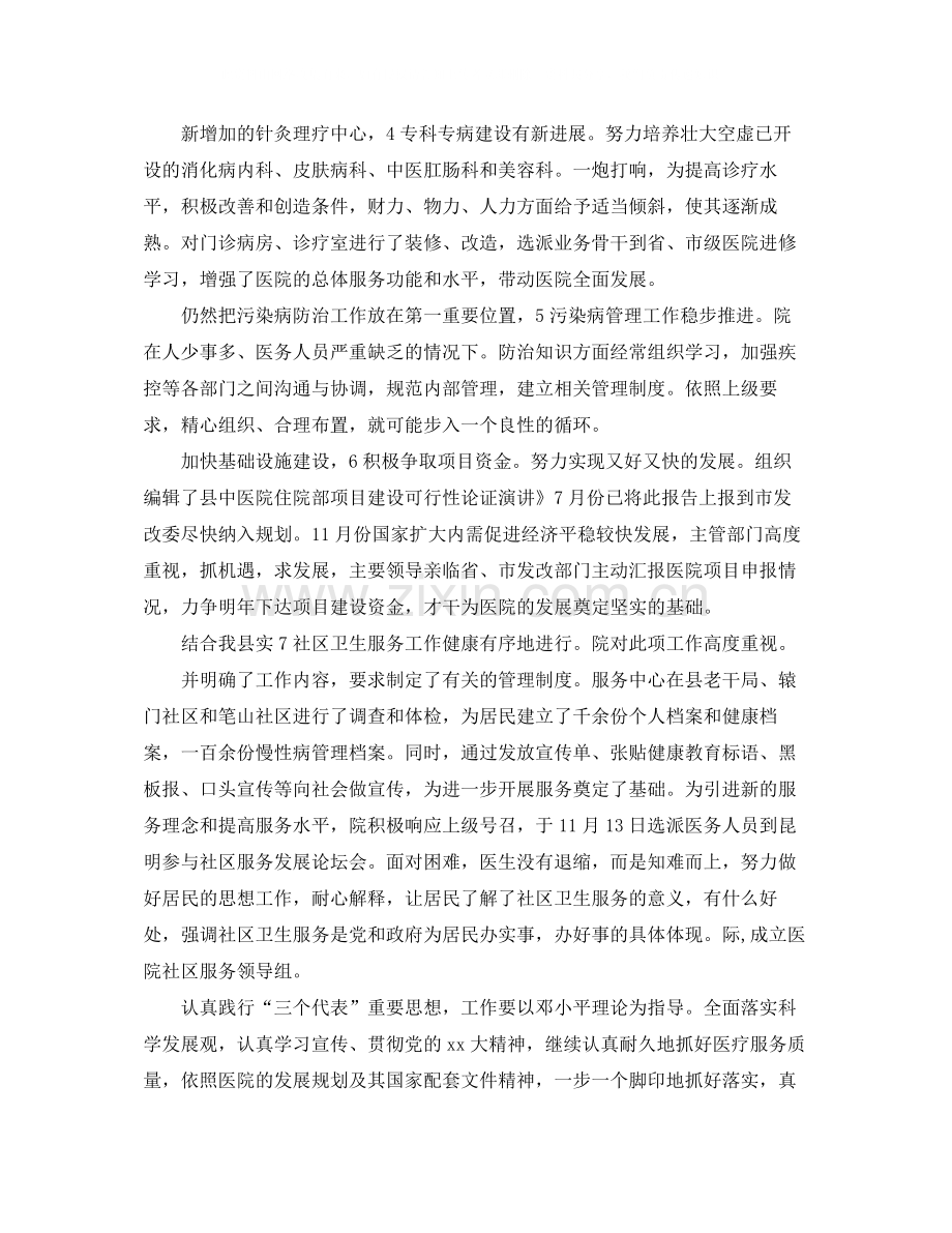 2020年社区党建工作思路格式.docx_第2页