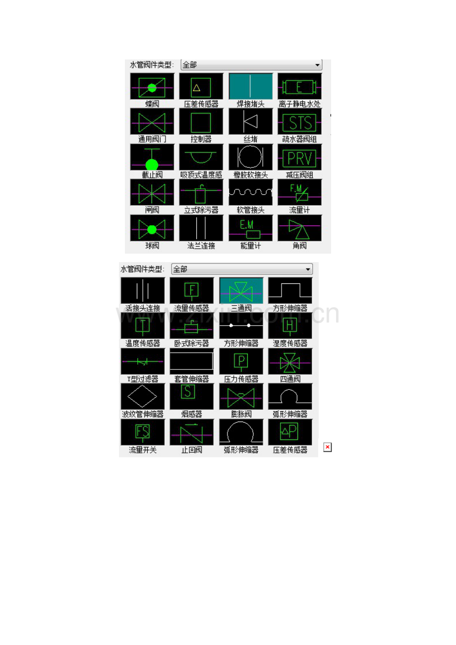 常用水管阀件图例.doc_第1页