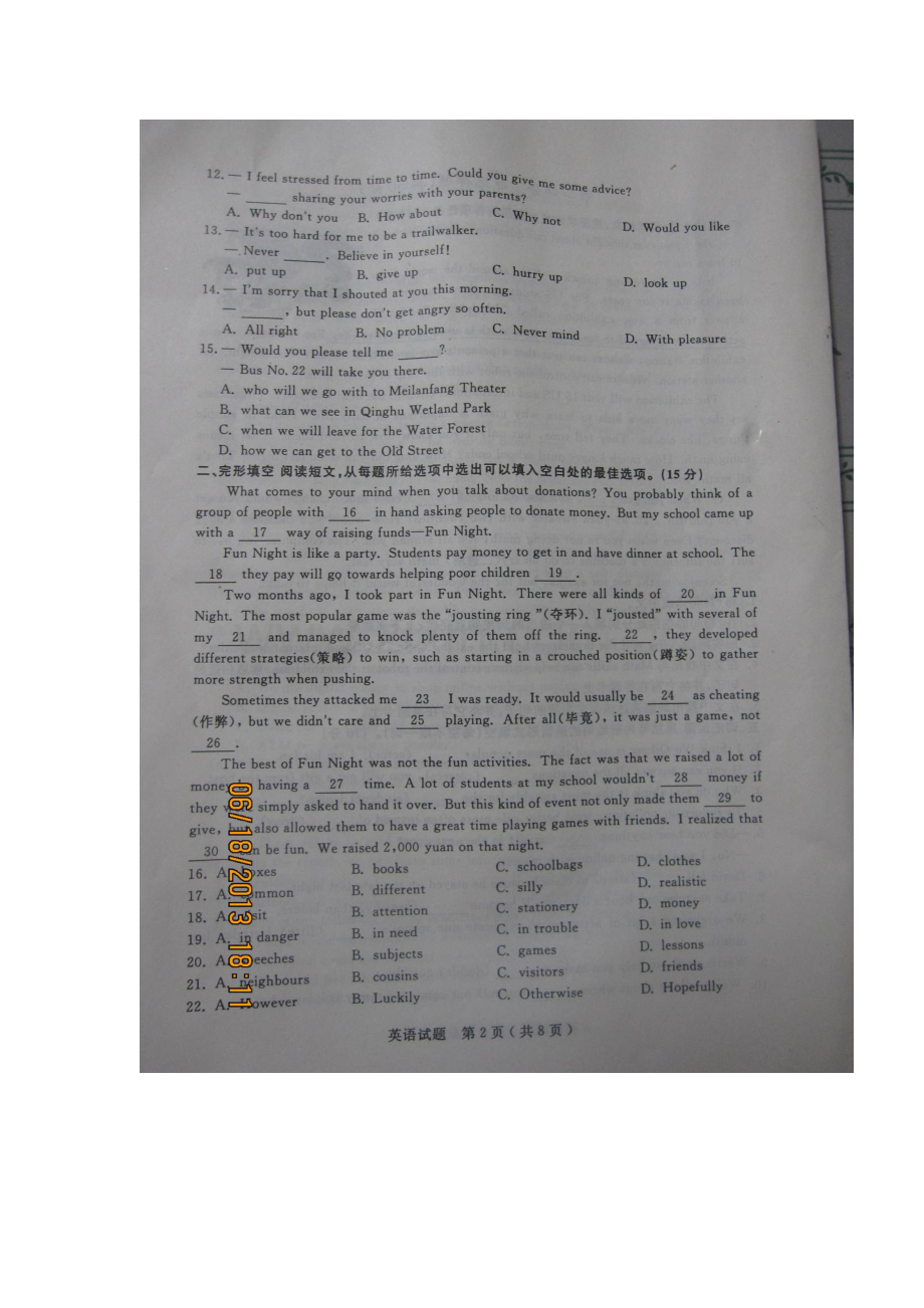 2013年泰州市中考英语试卷.doc_第2页