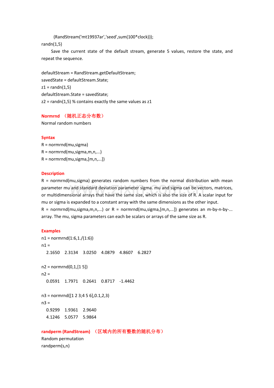 Matlab 各种随机数设置.docx_第2页