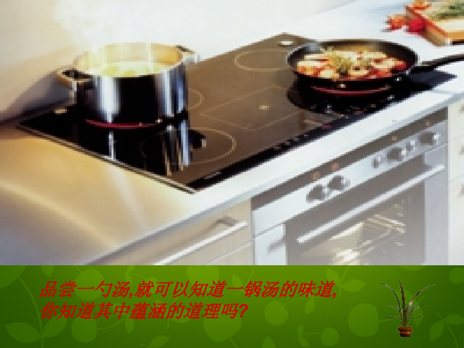 中学七年级数学上册 6.2 普查与抽样调查课件 (新版)北师大版 课件.ppt_第2页