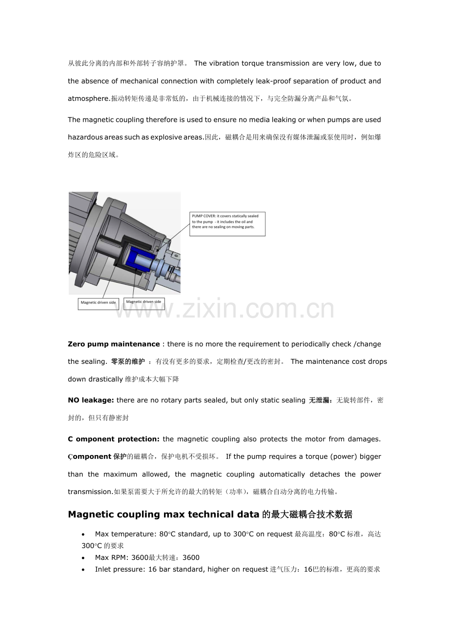 SETTIMA螺杆泵意大利SETTIMA赛特玛油泵.doc_第2页