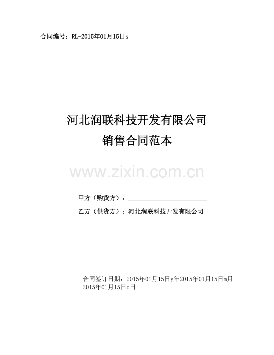 HY8大容量振荡器.doc_第1页