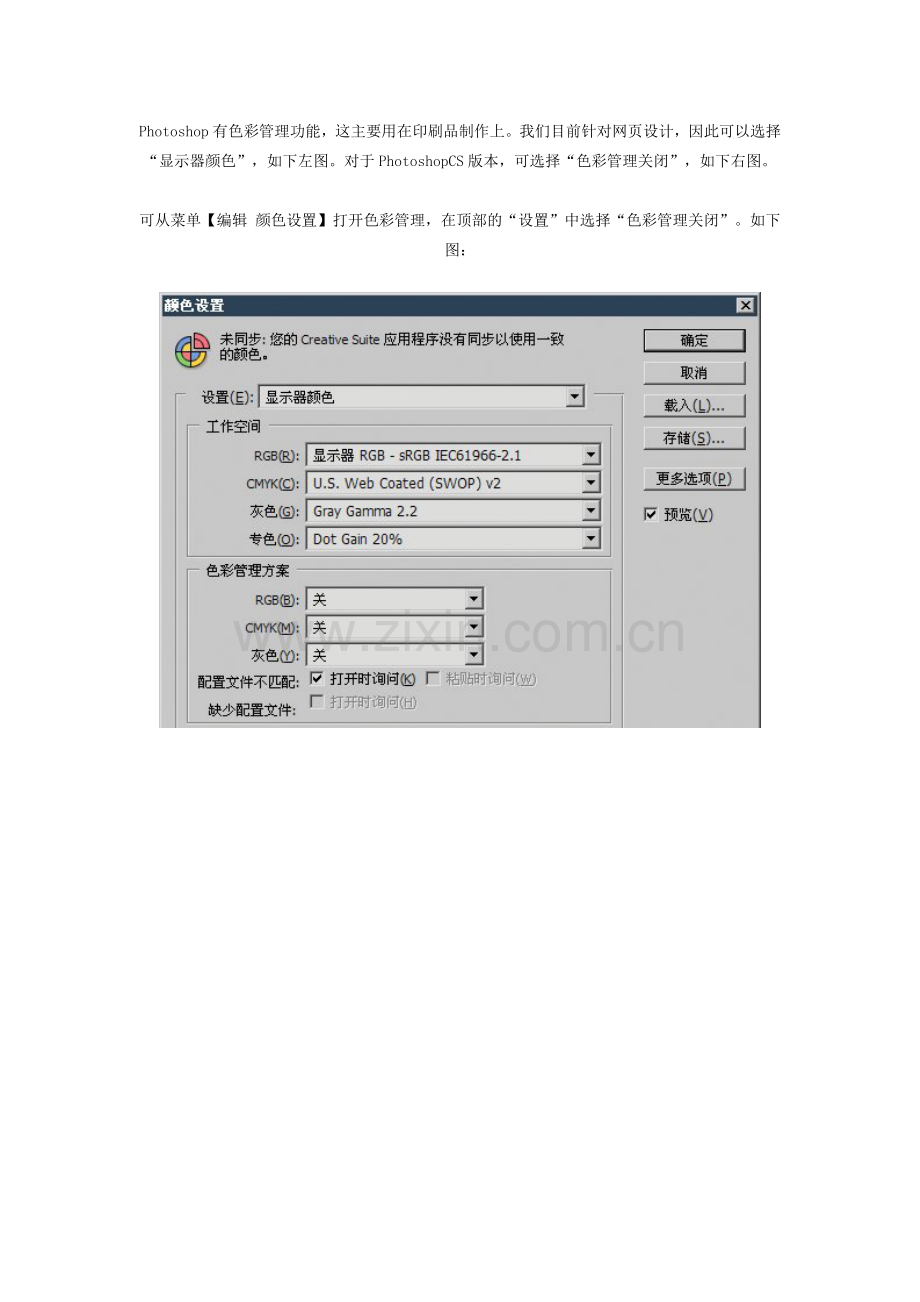 第二课 灰度色彩模式.doc_第1页