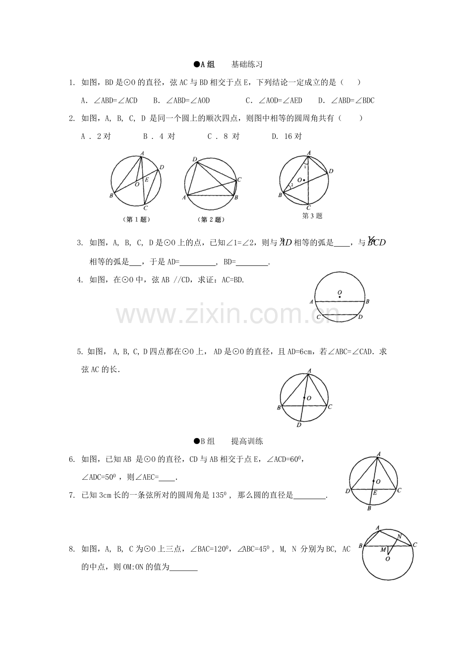 题组训练.docx_第1页