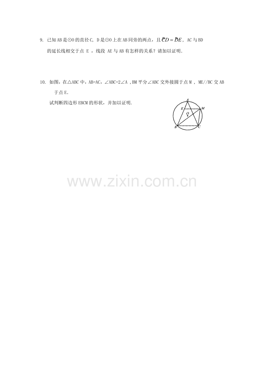 题组训练.docx_第2页