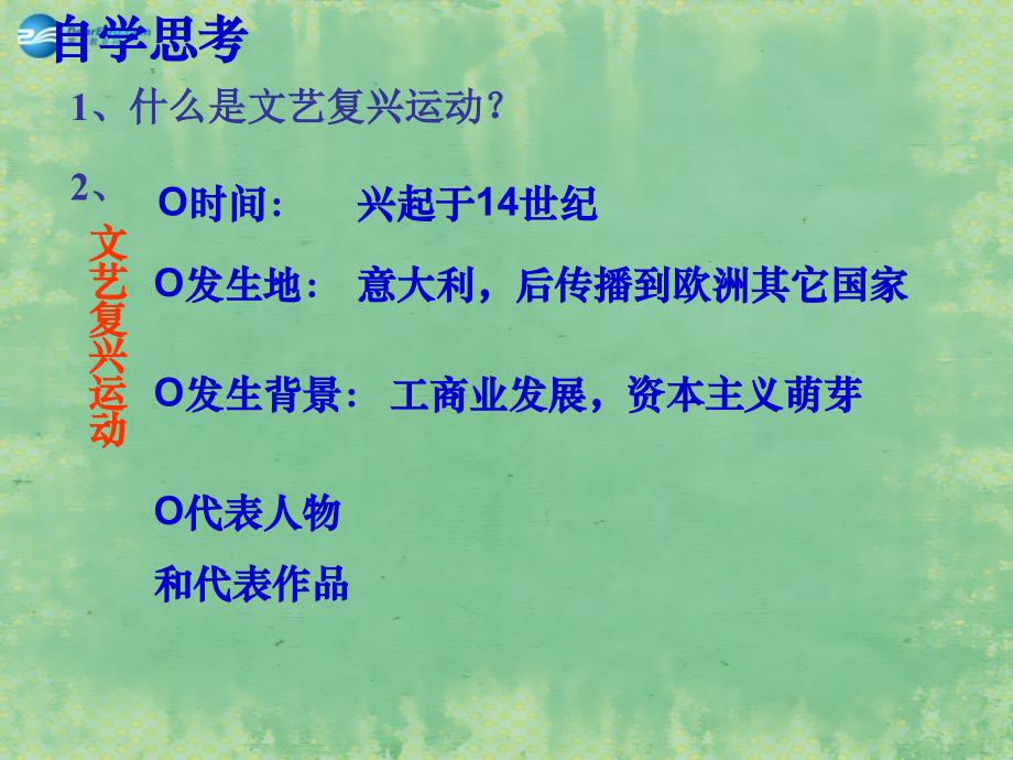 八年级历史与社会上册 第四单元 第二课 第二框 政权分立与民族融合课件 人教版 课件.ppt_第2页